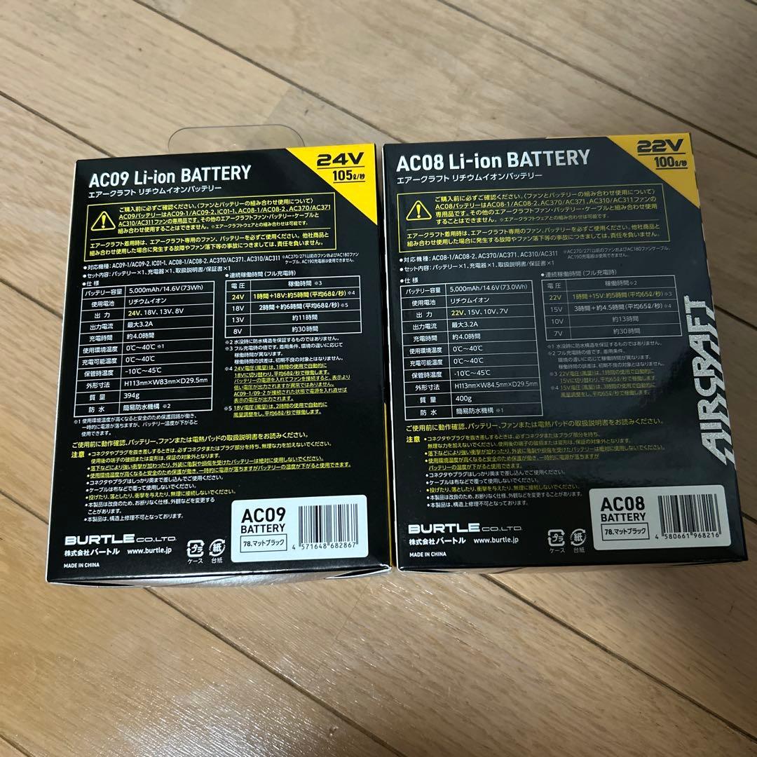BURTLE /AC09 AC08 リチウムイオンバッテリー2セット