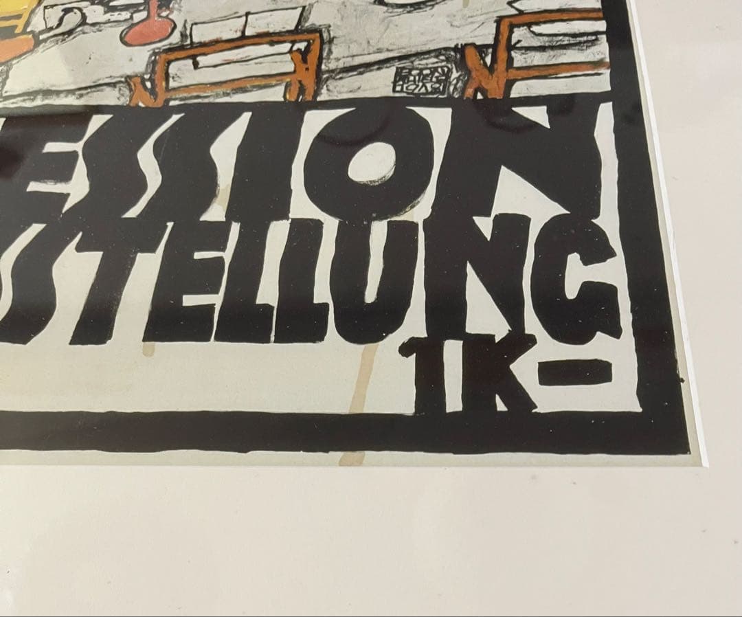 エゴン・シーレ Egon Schiele ポスター額付き