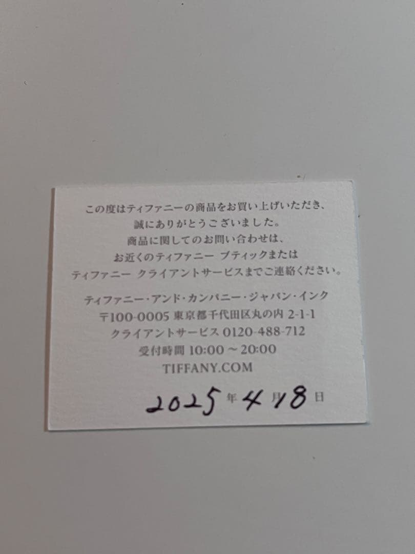 Tiffany & Co. シルバーリング 7号専用ケース付き