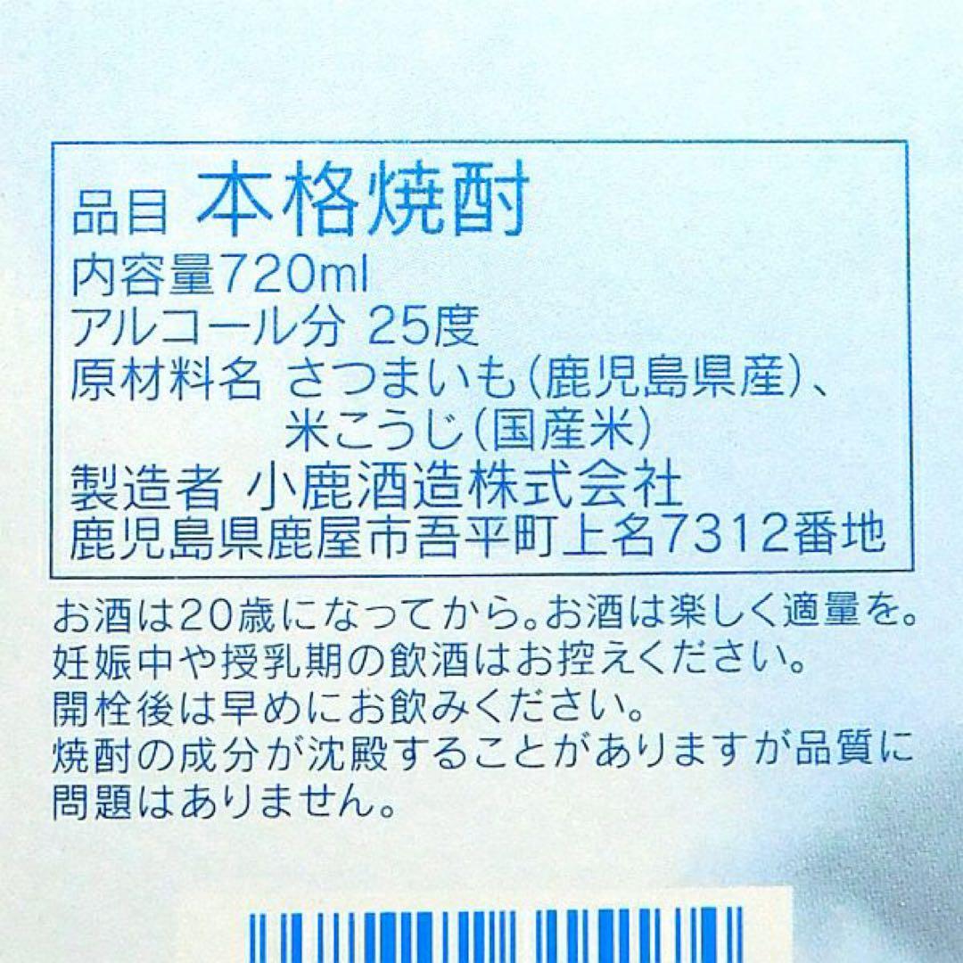 【小鹿酒造】　青とんぼ　７２０ＭＬ　1ケース（６本入）