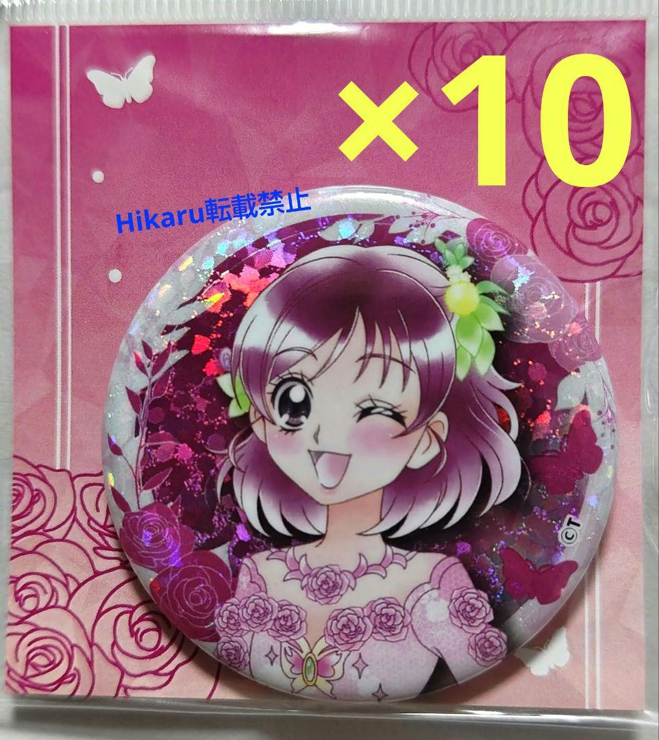 プリキュア5GOGO！　夢原のぞみ　キュアドリーム　ホログラム缶バッジ　10点
