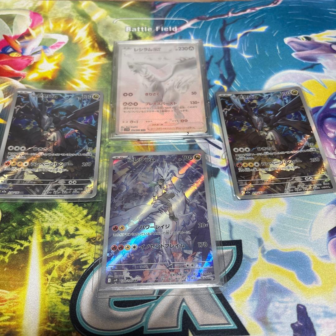 レシラムbwr NのゼクロムAR NのレシラムAR