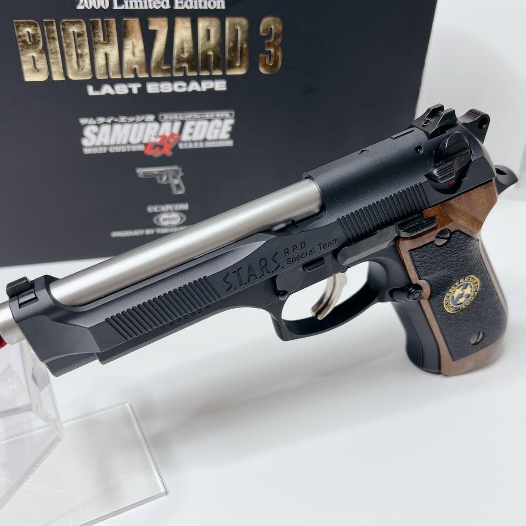 【限定2000丁】CAPCOM 東京マルイ サムライエッジ改 バイオハザード3