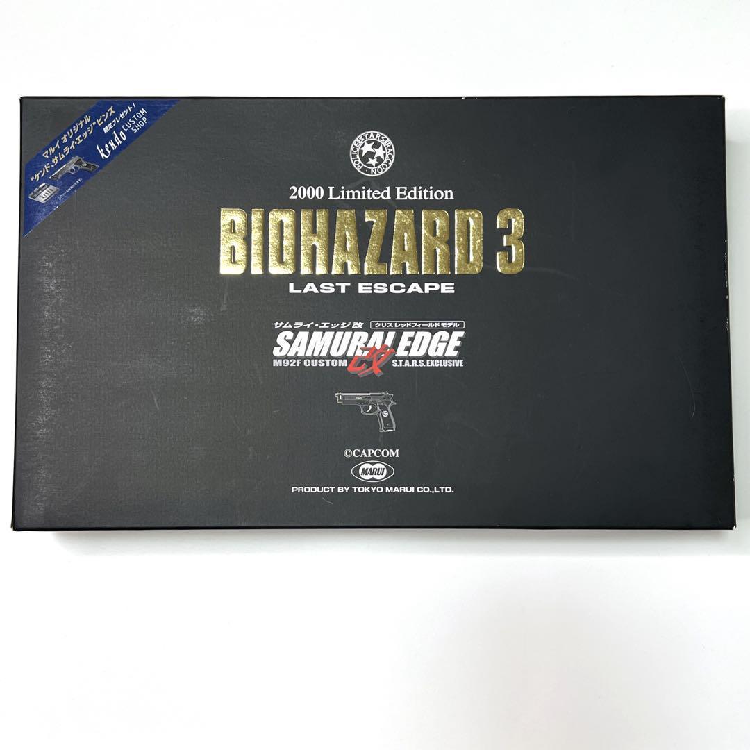 【限定2000丁】CAPCOM 東京マルイ サムライエッジ改 バイオハザード3