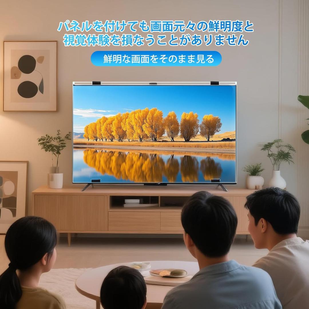テレビ保護パネル 85インチ テレビカバー 液晶TV保護パネル 85型対応