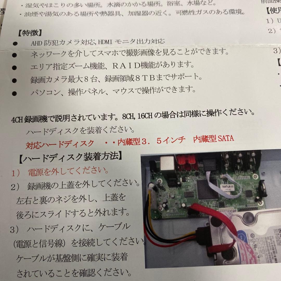 防犯カメラとDVRレコーダーセット