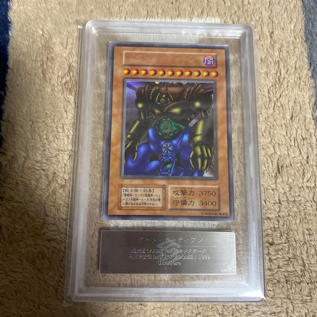 遊戯王　【ARS8】　ゲート・ガーディアン　UR 東京ドーム入場者特典カード