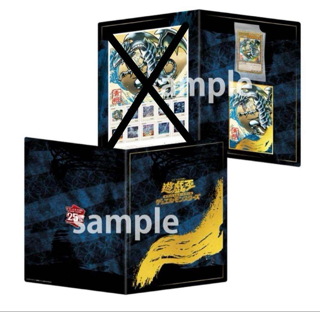 遊戯王 25周年「青眼の白龍」浮世絵風 限定OCGカード3セット 新品未使用