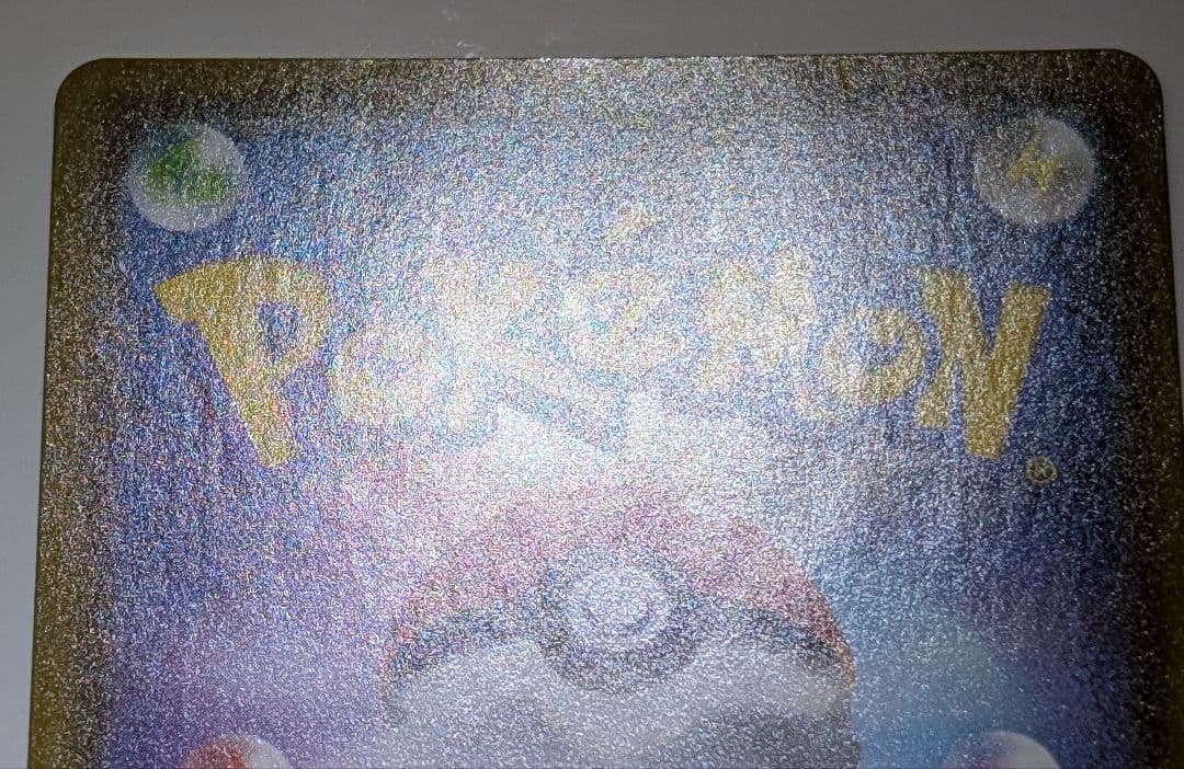 ポケカ　ポケモンカード　リーフィア Vmax HR SAイーブイヒーローズ