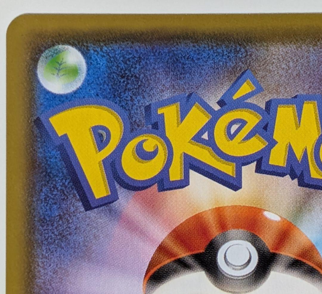 ポケカ　ポケモンカード　リーフィア Vmax HR SAイーブイヒーローズ