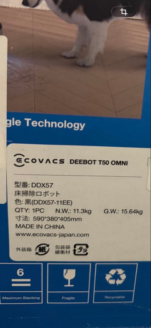 【新品未開封・即購入OK】ECOVACS DEEBOT T50 OMNI