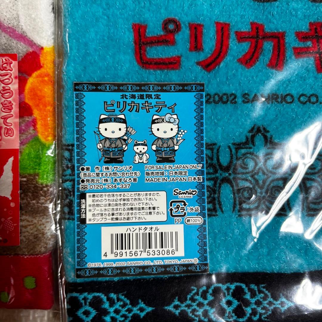 ハローキティ タオル 10枚セット　昭和　レトロ
