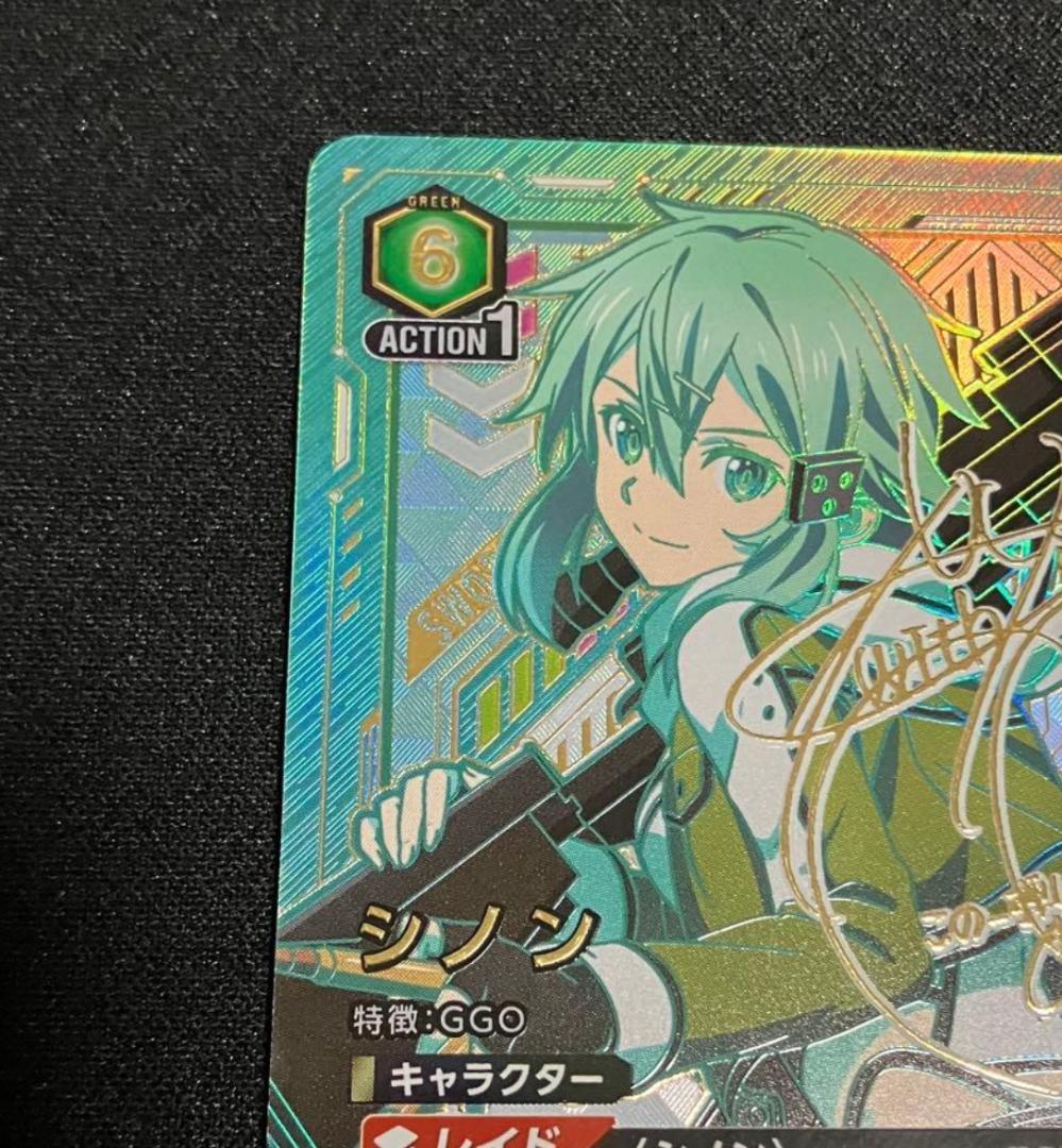 ユニオンアリーナ シノン 星2 パラレル ユニアリ SAO vol.1