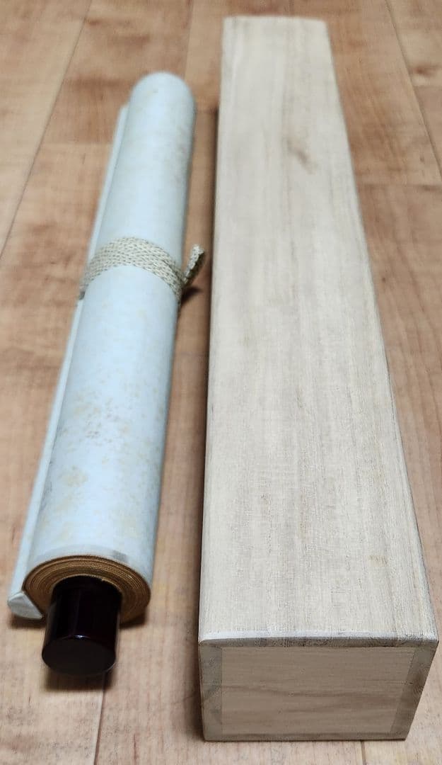 【南天棒/一行書】中原南天棒 001 臨済宗　掛け軸　肉筆