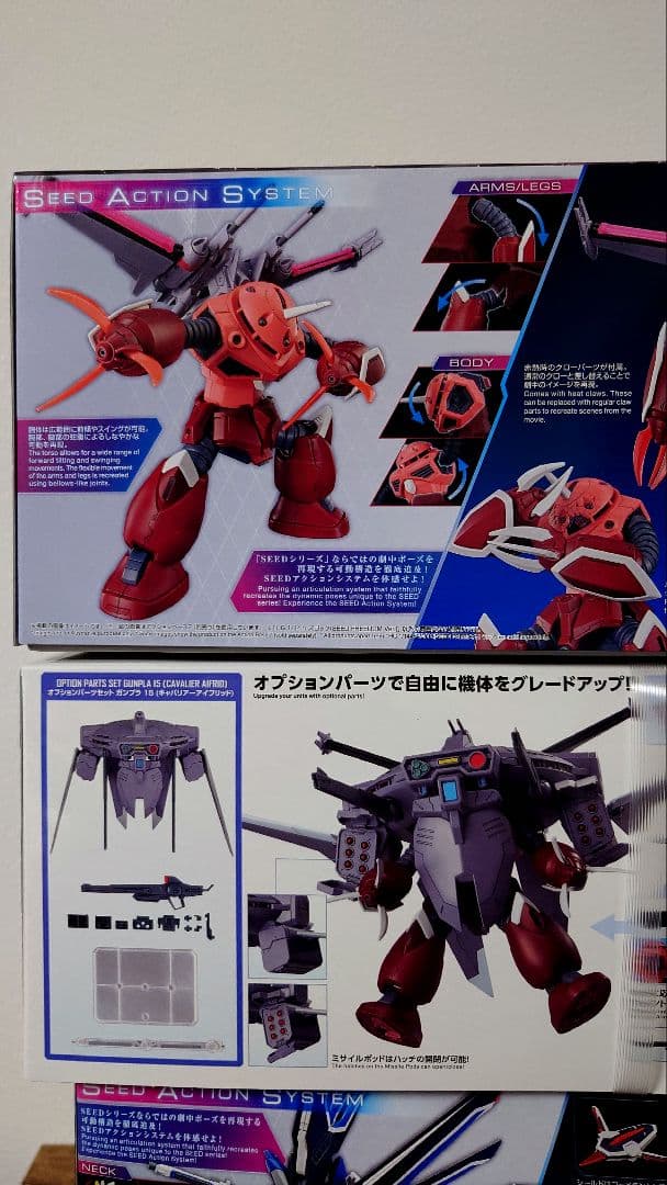 【ガンプラ】HGCEシードフリーダム系ガンプラ ４点 新品・未組立 ガンダム