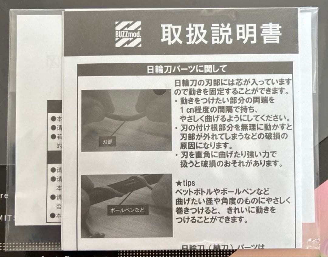 鬼滅の刃　甘露寺蜜璃　buzzmod