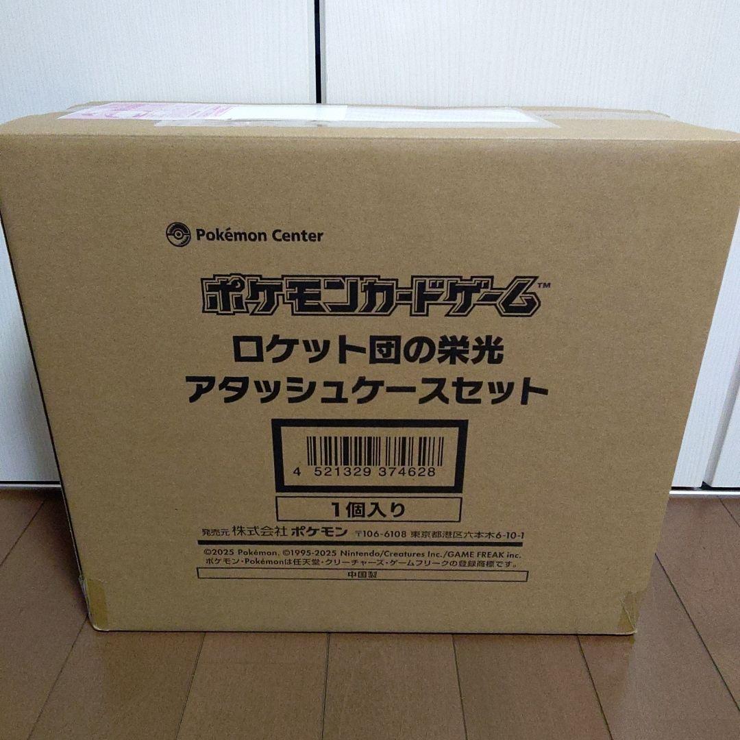 ポケモンカードゲーム ロケット団の栄光 アタッシュケースセット　新品未開封品