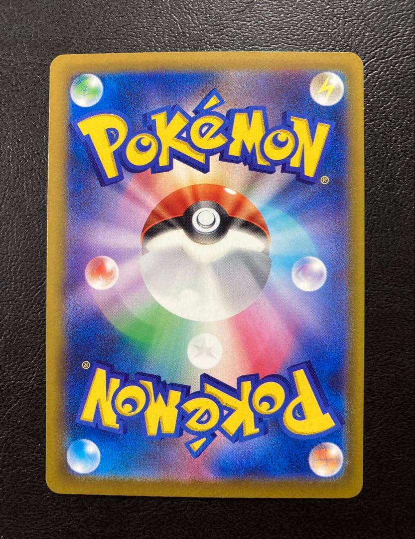 美品　メガゲンガー ex SAR