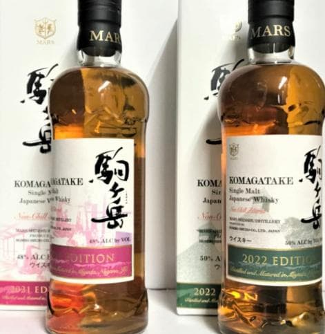 シングルモルト駒ヶ岳　2021エディション・2022エディション　700ml