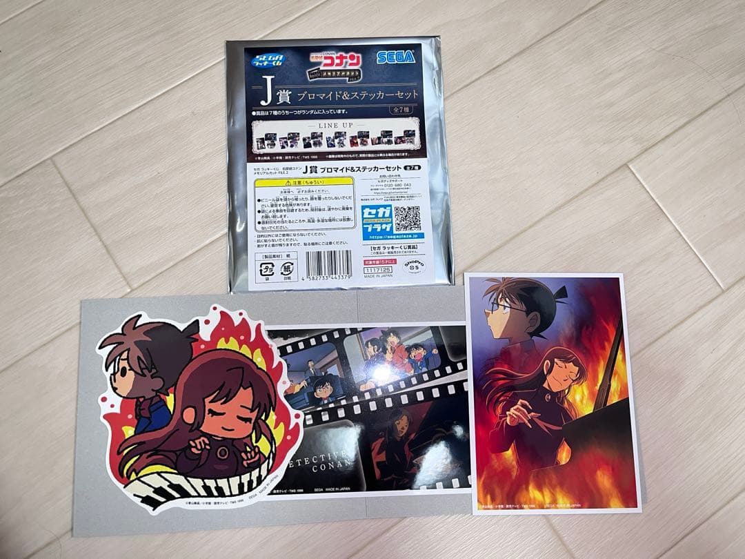 1番くじ 名探偵コナン 14点まとめ売り