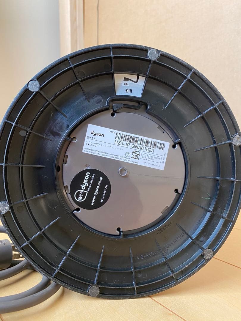 Dyson AM09 ダイソンhot+cool扇風機 冷暖房機能付き