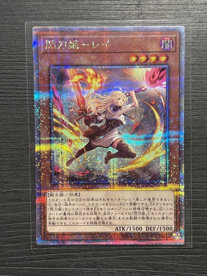 値下げ閃刀姫-レイ 25th クオシク イラスト違い