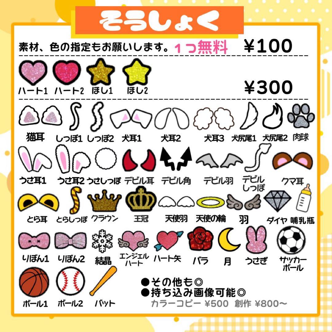 【12/6発】.様 うちわ文字 連結 折りたたみ オーダー 団扇屋さん ボード