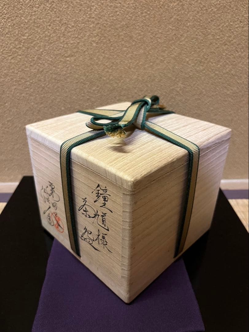 リトルスター様　粟田焼　名工　鍵屋　安田浩人　鍾馗ノ絵茶碗