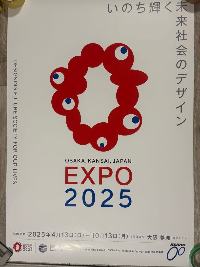 【未使用美品】大阪関西万博 公式ロゴマーク ポスター B1