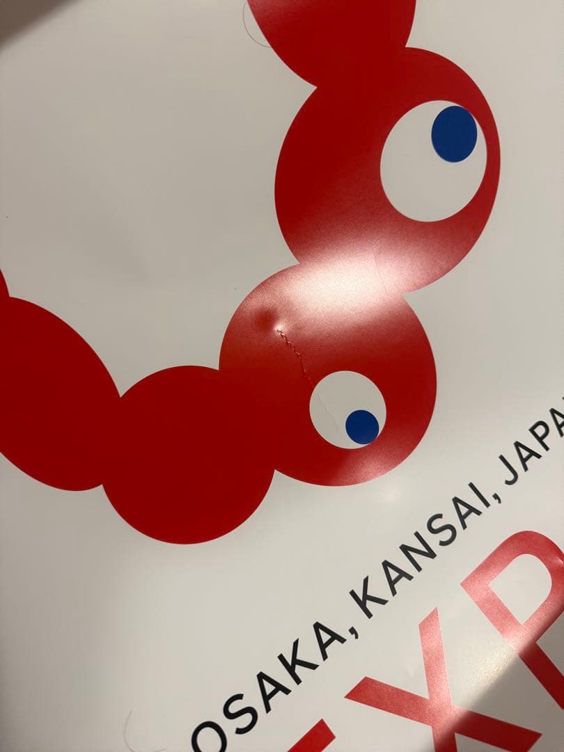 【未使用美品】大阪関西万博 公式ロゴマーク ポスター B1