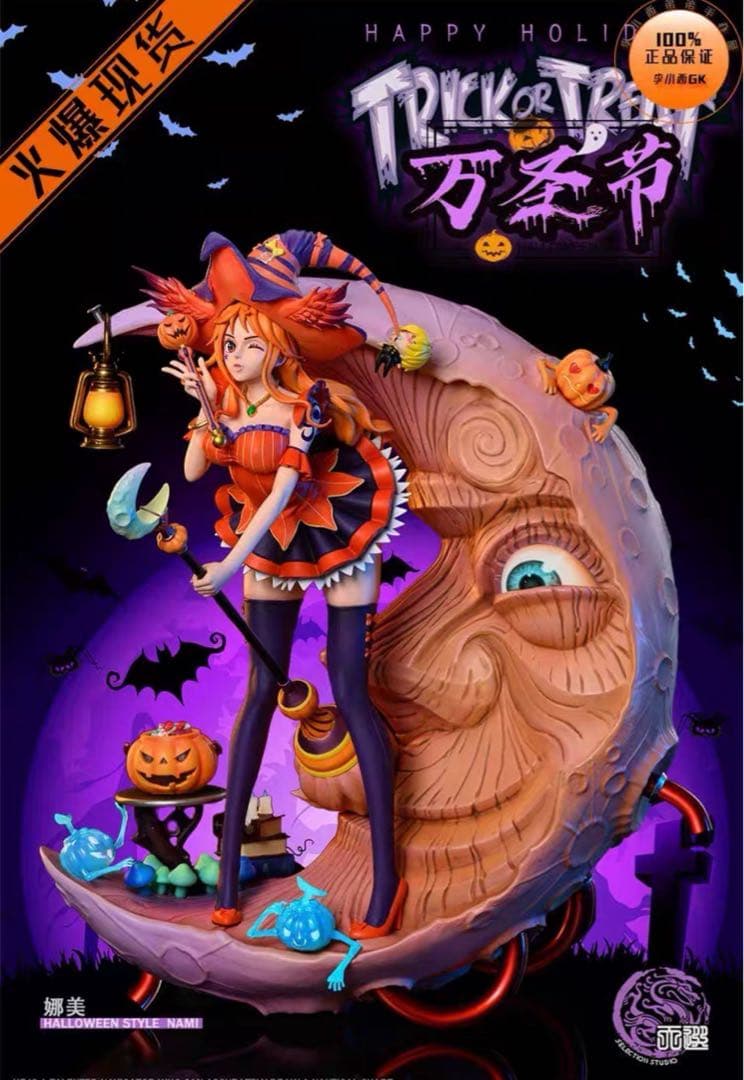 ワンピース　ハロウィン　ナミ　ガレージキット　フィギュア　完成品