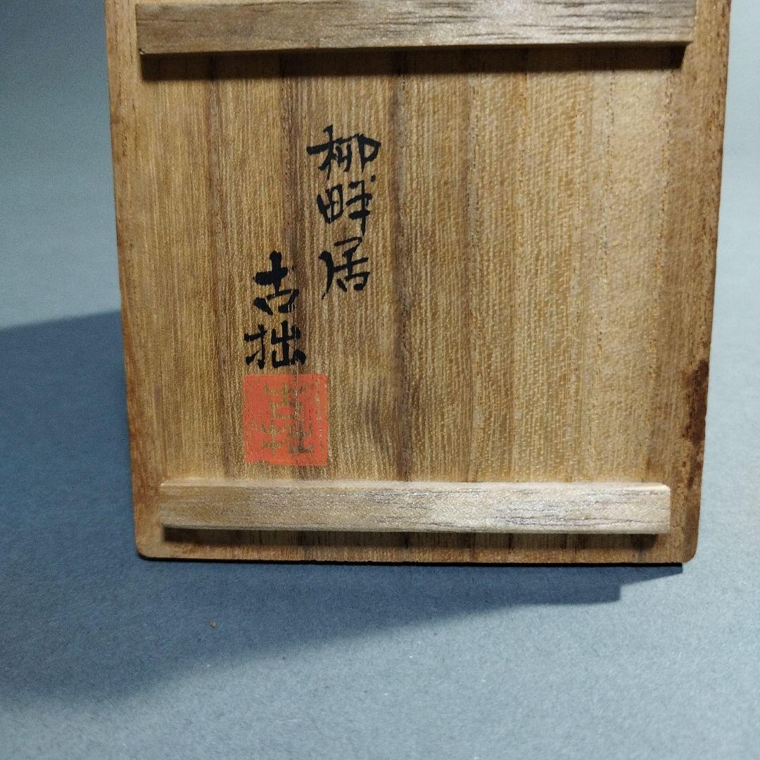 螺鈿細工　小箱