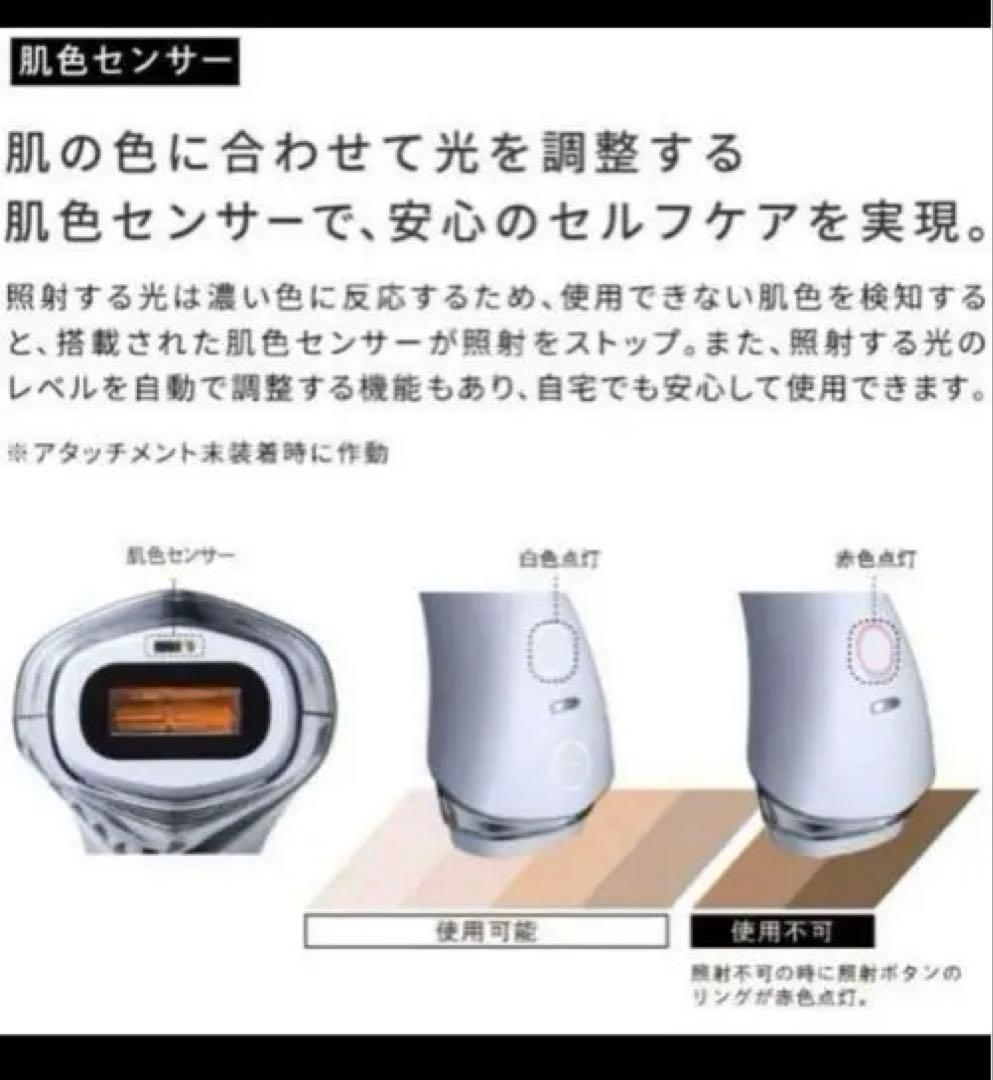 ReFa EPI COOL 脱毛器　新品未使用