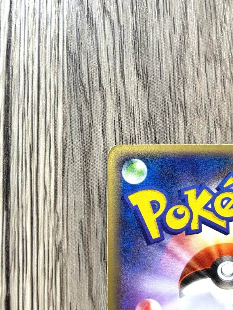 N3411 リザードンex 012/052