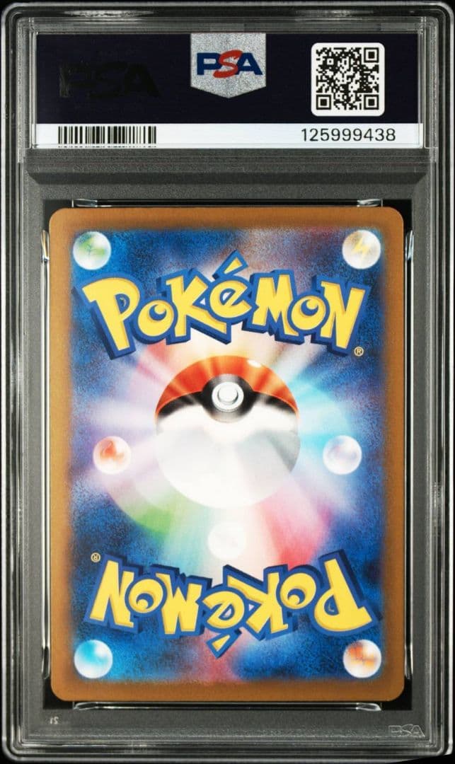 PSA10 ミュウex SAR SV4a シャイニートレジャー 347②