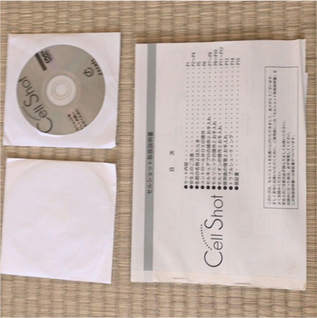 セルショット