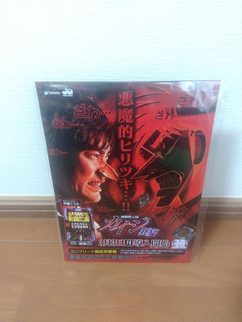 カイジ オリジナル缶バッジコンプリートセット 伊藤こう大