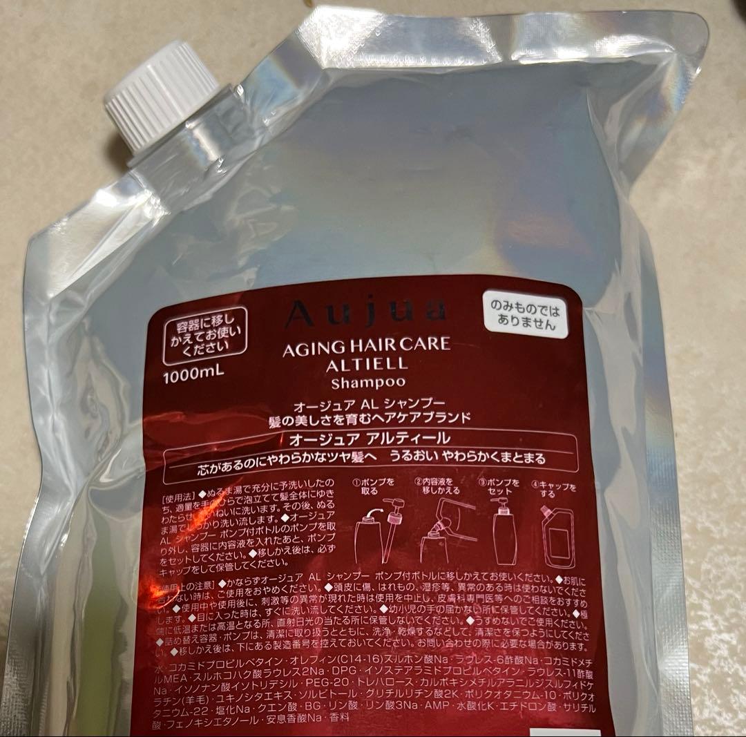オージュア　アルティール　シャンプー1000ml