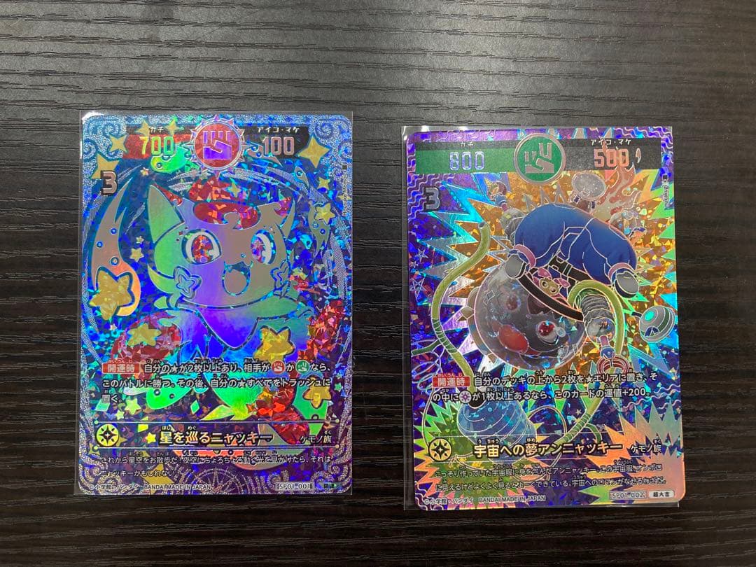 開運コロシアム　星を巡るニャッキー　開運　まとめ売り