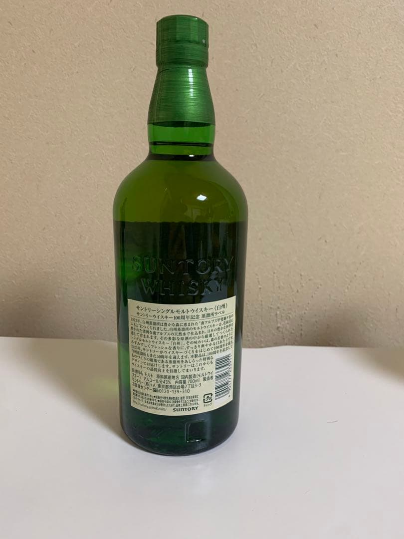 白州　山崎　響　ウイスキー