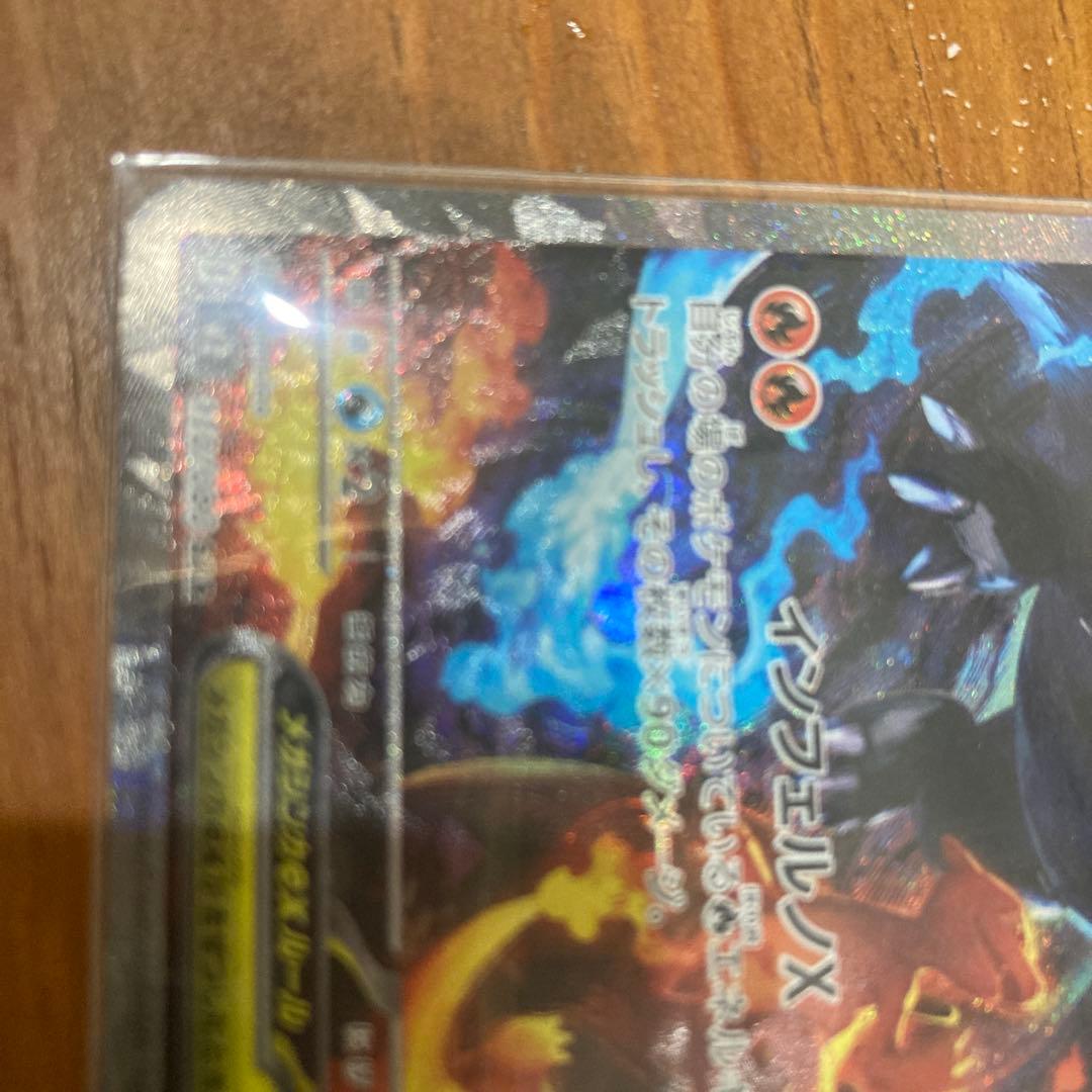 メガリザードンX EX SAR 360 HP