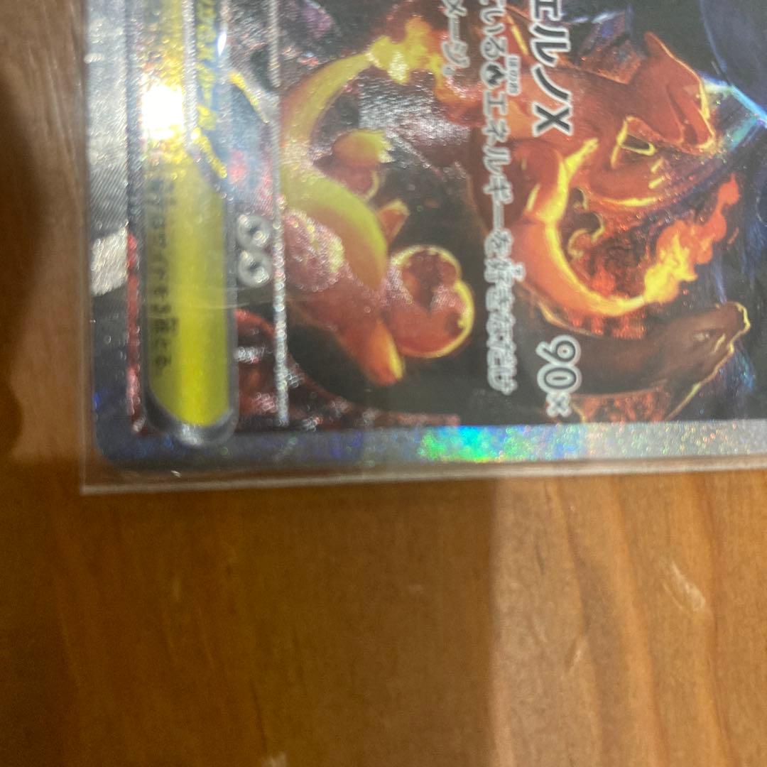 メガリザードンX EX SAR 360 HP