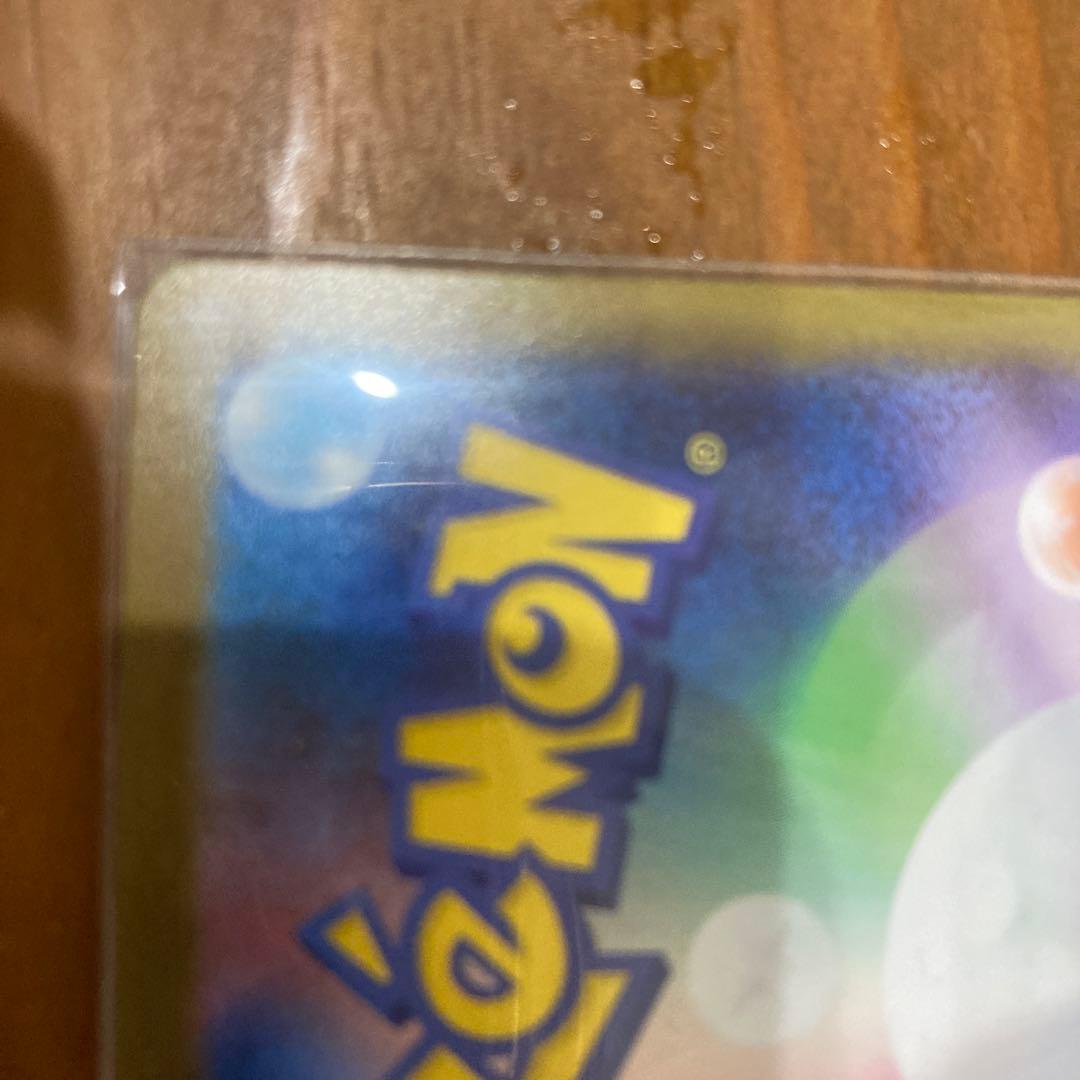 メガリザードンX EX SAR 360 HP