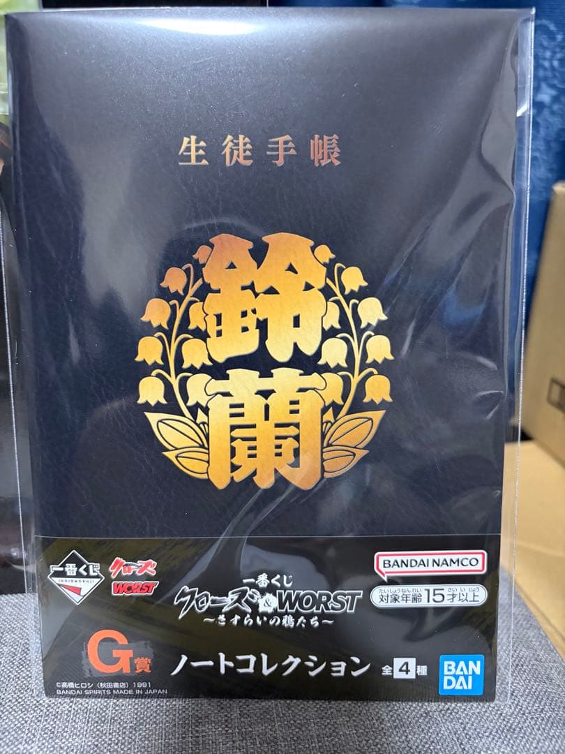一番くじクローズ&WORST A賞坊屋春道　生徒手帳ノート・ステッカーセット