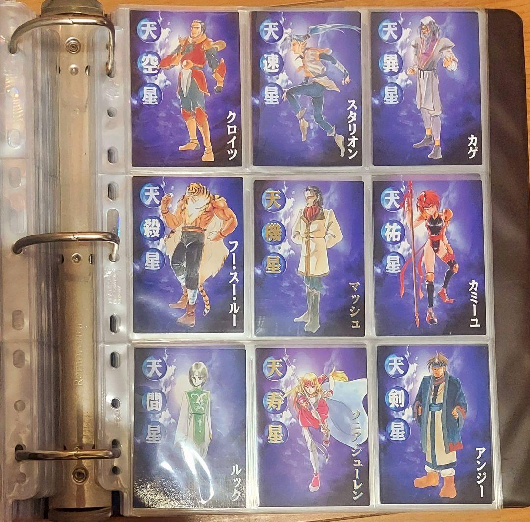 幻想水滸伝　コレクションカード まとめ