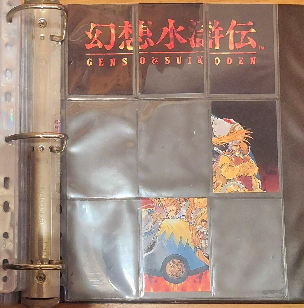 幻想水滸伝　コレクションカード まとめ