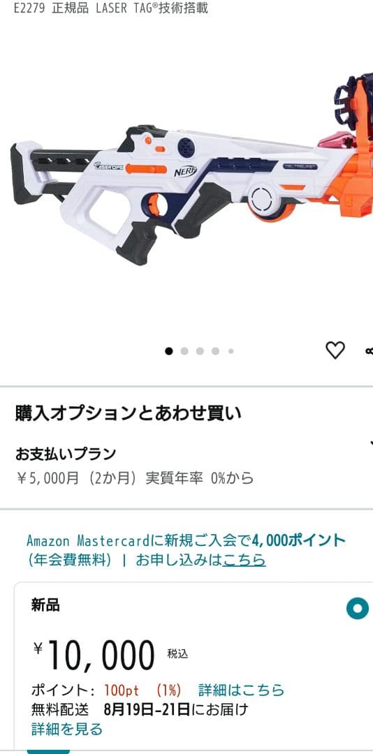 ＮＥＲＦ ナーフ　レーザーオプス　デルタバースト　４丁セット