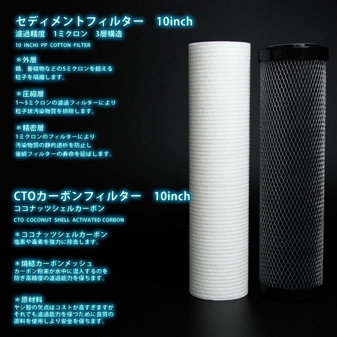 【MMDSAQUA】3連軟水化スタンダードタイプアクアリウム用浄水器塩素除去