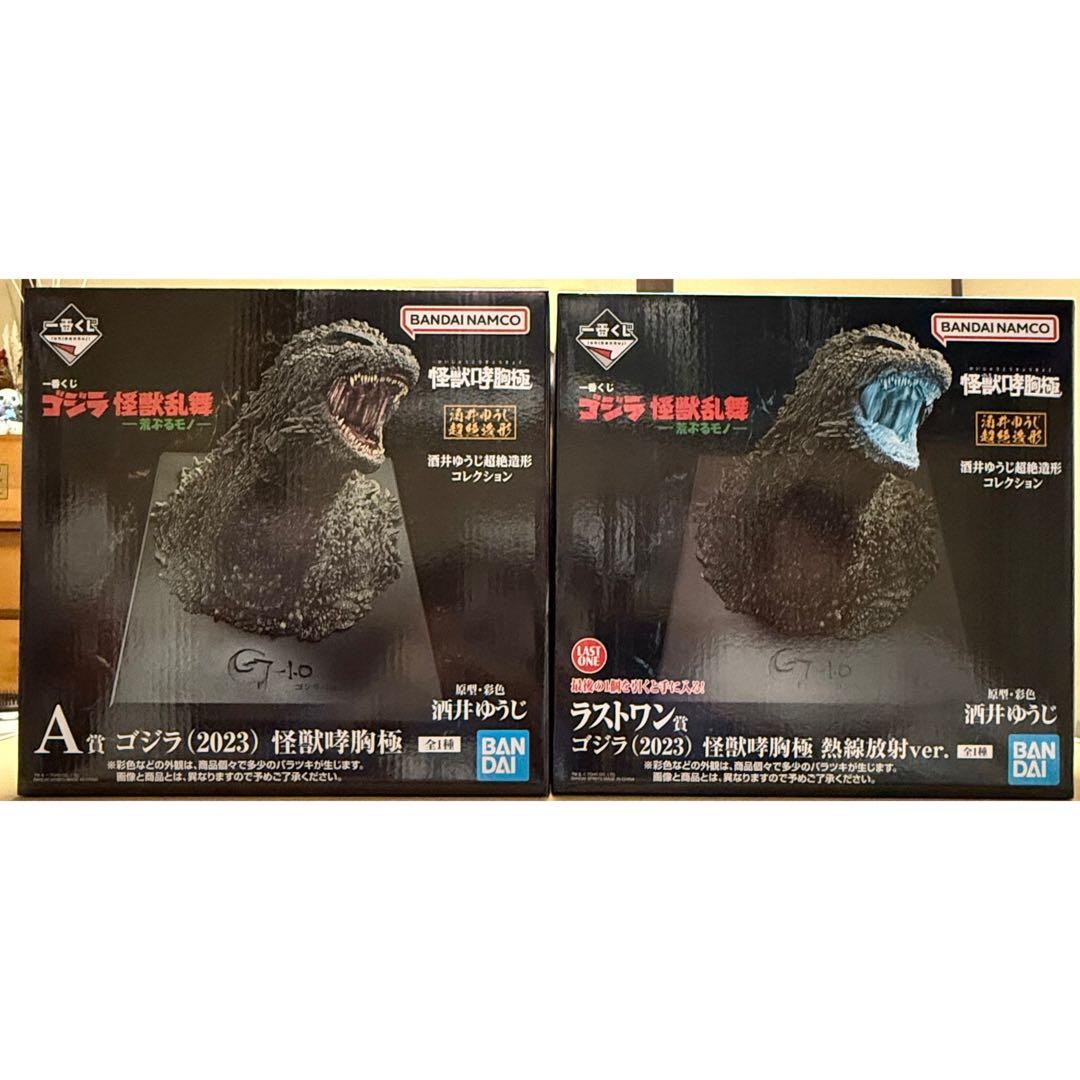 ゴジラ 一番くじ　フィギュア 2点セット