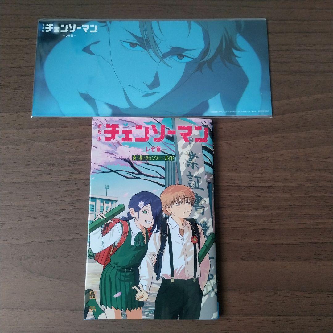 K*O様 チェンソーマン オールナイト上映 来場者特典